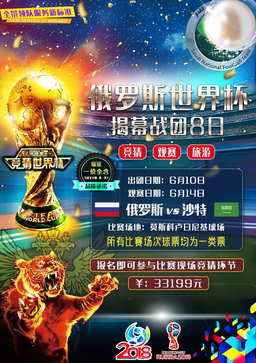 许多足球